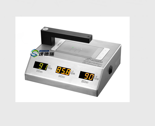 手機鏡片透過率測試儀 SDR850