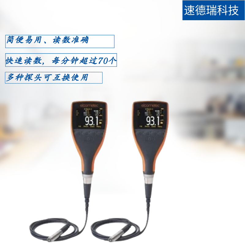 英國易高456S涂層測厚儀