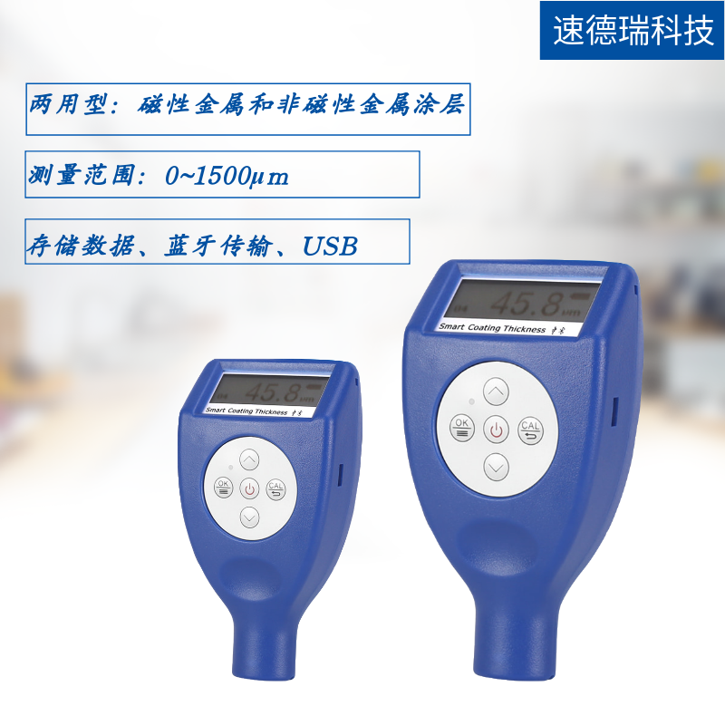 藍牙傳輸 兩用涂層測厚儀GT8102