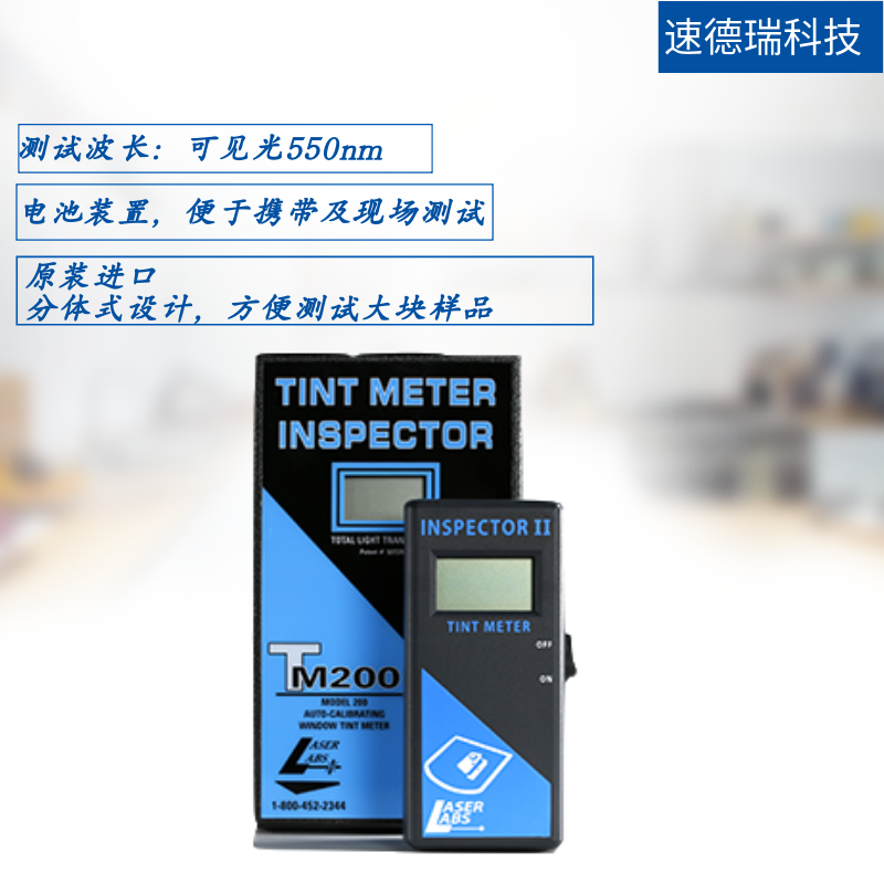 汽車玻璃透光率測試儀 TM2000