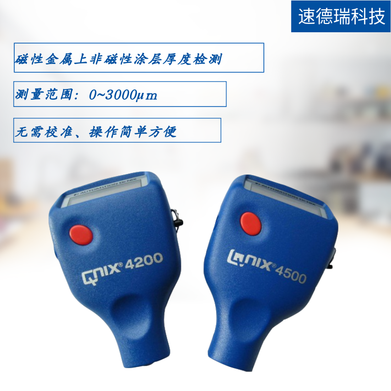 網板器材測厚儀 德國尼克斯4200