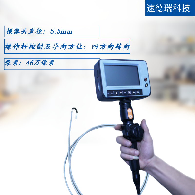 四方向轉(zhuǎn)向內(nèi)窺鏡 SDR3506