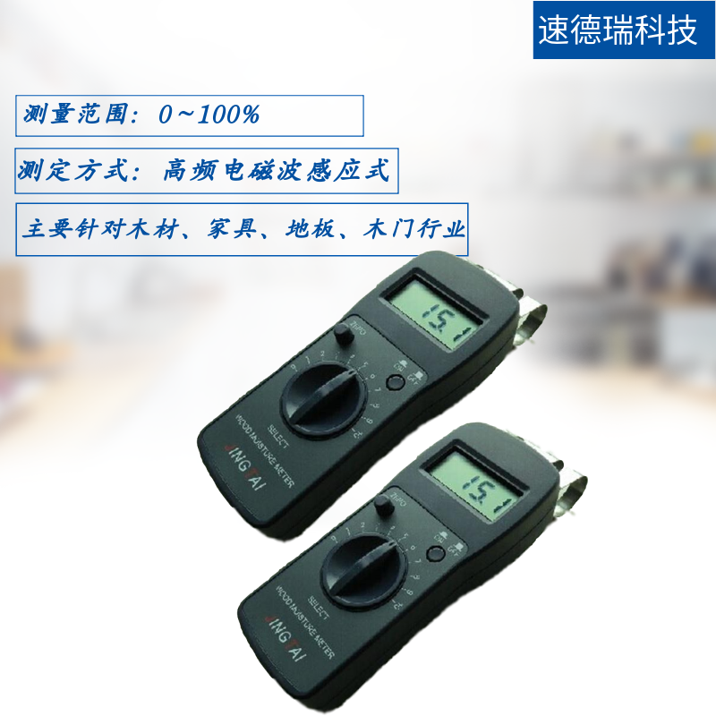 SD-C50木材水分儀