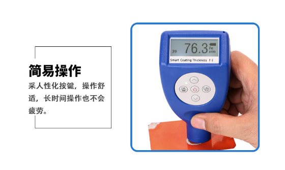 涂鍍層漆膜測厚儀的常見問題和解決方案