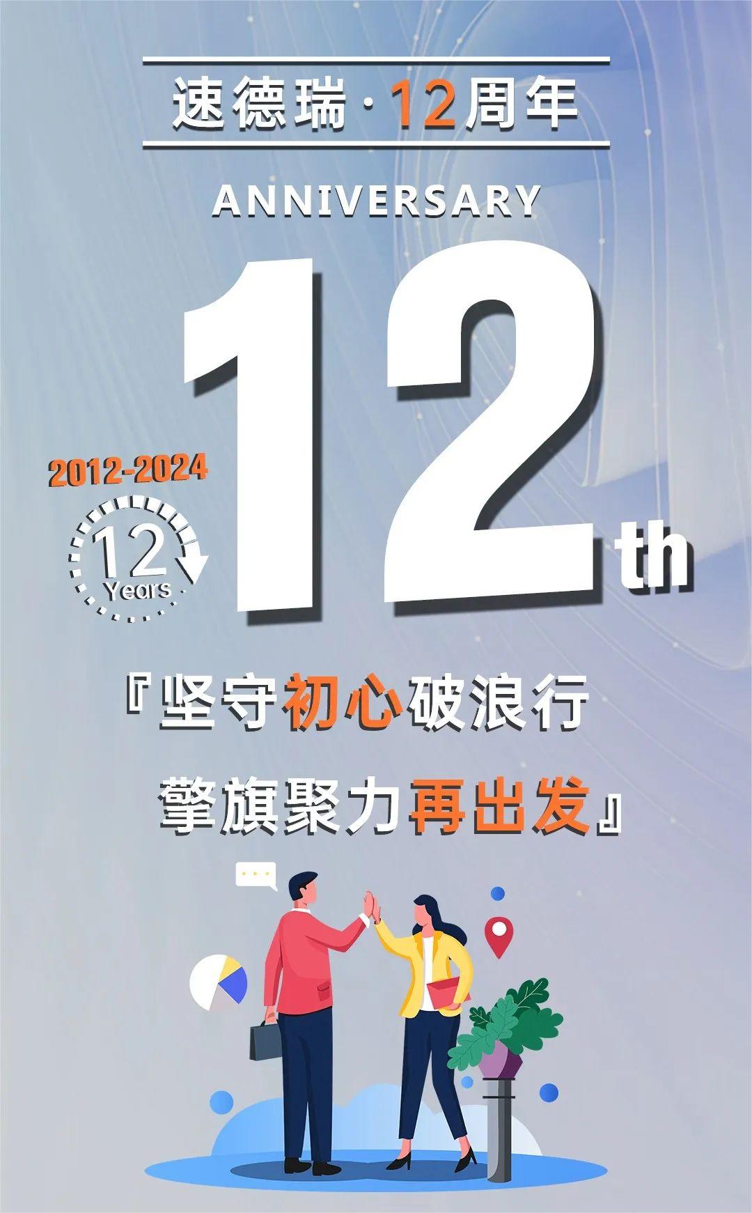 堅守初心破浪行，擎旗聚力再出發