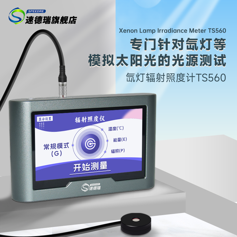 什么是氙燈老化試驗箱，該如何校準(zhǔn)呢？