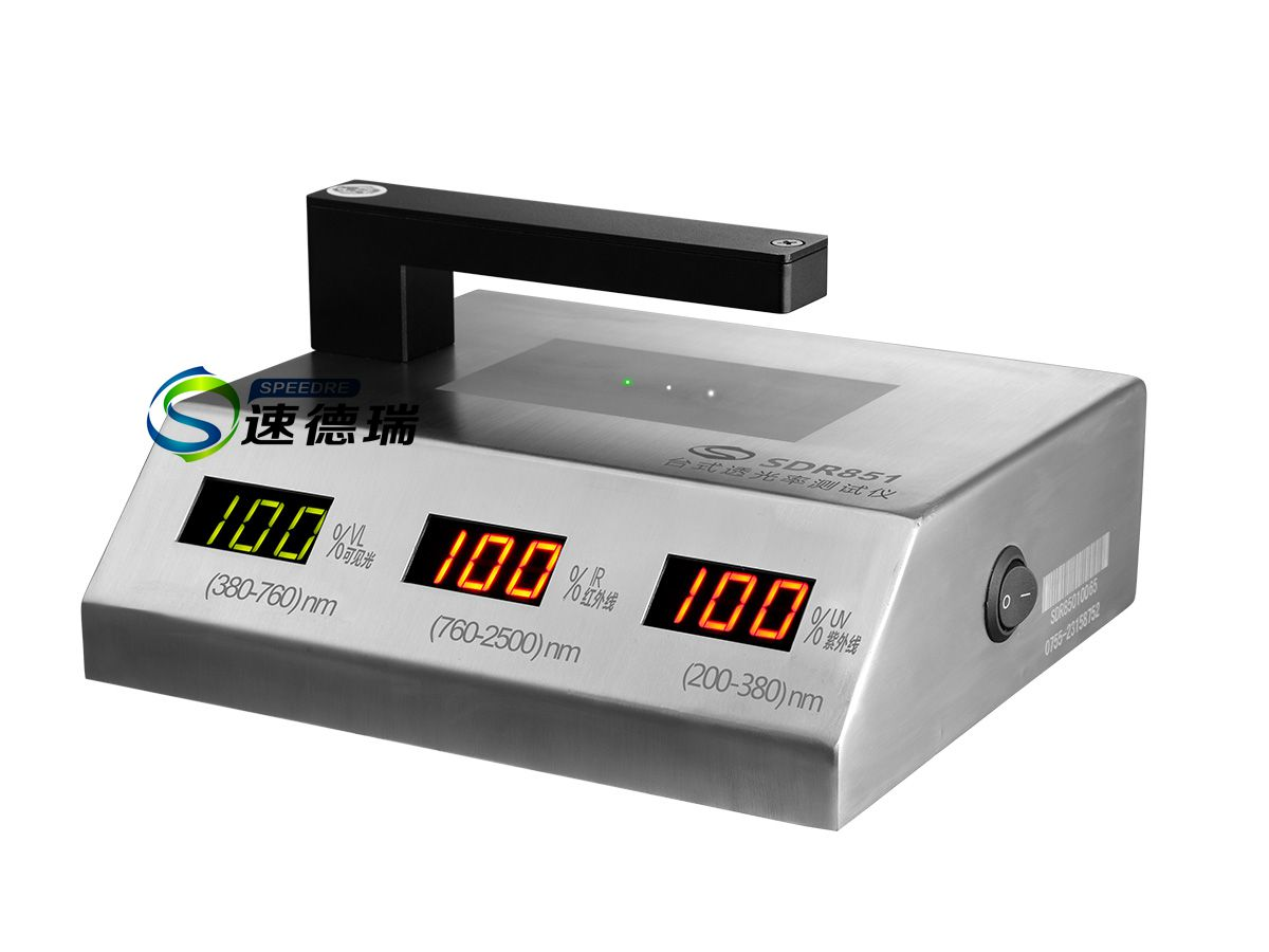 利用SDR851透光率儀精準(zhǔn)測(cè)量薄膜的紫外透過(guò)率